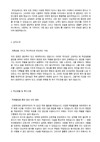 (대학병원 간호사 자기소개서 + 이력서양식) 2022년 병동간호사 자기소개서 [간호사 자기소개서 간호사자기소개서/종합병원 간호사 자기소개서]-2