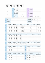 (대학병원 간호사 자기소개서 + 이력서양식) 2022년 병동간호사 자기소개서 [간호사 자기소개서 간호사자기소개서/종합병원 간호사 자기소개서]-4