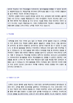 ★ 2022년 동국대학교의료원 (간호사/의료직) 자기소개서 합격예문 [동국대학교병원 채용 자기소개서/동국대학교병원 간호사 자소서]-2