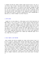 ★ 2022년 인제대학교 상계백병원 RN 간호사 자기소개서 우수예문 [백병원 자기소개서/간호사 채용 자소서/간호사 합격자소서 자기소개서]-2