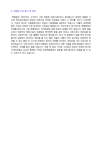 ★ 2022년 인제대학교 상계백병원 RN 간호사 자기소개서 우수예문 [백병원 자기소개서/간호사 채용 자소서/간호사 합격자소서 자기소개서]-3