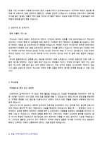 ★2023년 대학병원 신생아실 간호사 자기소개서 합격예문 + 이력서양식 [간호사자기소개서/종합병원 간호사자소서/지원동기 입사후포부/합격자소서]-2