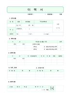 ★2023년 대학병원 신생아실 간호사 자기소개서 합격예문 + 이력서양식 [간호사자기소개서/종합병원 간호사자소서/지원동기 입사후포부/합격자소서]-3