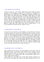 ★(영남대병원 간호사 자기소개서) 2022년 영남대학교병원 병동간호사 자기소개서 합격예문 [영남대학교의료원 간호사 채용 자소서/자기소개서]-2
