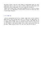 ★(영남대병원 간호사 자기소개서) 2022년 영남대학교병원 병동간호사 자기소개서 합격예문 [영남대학교의료원 간호사 채용 자소서/자기소개서]-3