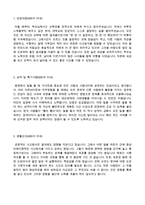 ★ 원광대학교병원 (간호사/병동간호사) 자기소개서 우수샘플(원광대학교병원 간호사 자소서/간호사자기소개서)-2