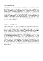 ★ 원광대학교병원 (간호사/병동간호사) 자기소개서 우수샘플(원광대학교병원 간호사 자소서/간호사자기소개서)-3