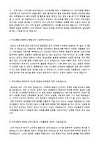 ★ 조선대학교병원(간호사/병동간호사) 자기소개서 우수샘플 [조선대병원 자소서/간호사자소서/지원동기 채용정보/조선대병원자기소개서]-2