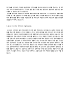 ★ 조선대학교병원(간호사/병동간호사) 자기소개서 우수샘플 [조선대병원 자소서/간호사자소서/지원동기 채용정보/조선대병원자기소개서]-3