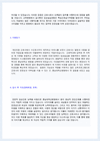 ★(2022년 충남대병원 간호사 합격자소서) 충남대학교병원 간호사 자기소개서 실전예문 [충남대학병원 간호사 합격자소서 지원동기/채용 취업자소서]-2