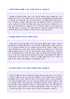 ★ 2022년 삼성의료원 RN/병동간호사 자기소개서 합격샘플 [서울삼성병원/강북삼성병원/삼성의료원 간호사자소서/간호사 자기소개서 지원동기]-2