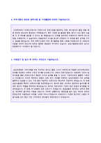★ 2022년 삼성의료원 RN/병동간호사 자기소개서 합격샘플 [서울삼성병원/강북삼성병원/삼성의료원 간호사자소서/간호사 자기소개서 지원동기]-3