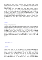 ★ 간호사 자기소개서 우수샘플 2편모음(수술실간호사자기소개서,병동간호사자기소개서,외래간호사자기소개서)간호사자기소개서자소서 간호사 자기소개서-3