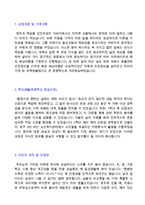 ★[경북대학교병원 자소서 - 2020년 합격서류] 경북대학교병원 의료직/방사선사 자기소개서 합격샘플 [BEST 경북대병원 방사선사 자소서 예문]-2