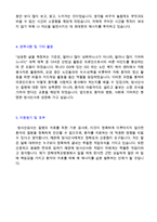 ★[경북대학교병원 자소서 - 2020년 합격서류] 경북대학교병원 의료직/방사선사 자기소개서 합격샘플 [BEST 경북대병원 방사선사 자소서 예문]-3