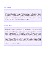 ★ 2022년 중앙대학교병원 간호사 자기소개서 합격예문 [중앙대병원 간호사 자소서 자기소개서/중앙대병원 간호사 채용 지원동기]-2