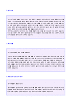 ★ 한국원자력병원(간호사/RN) 자기소개서 합격자 예문 [원자력의학원/원자력병원 간호사 자소서/취업 자기소개서잘쓴예]-2