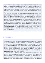 [2023년 사회복지사 자기소개서 + 이력서양식] ★사회복지사 자기소개서 합격샘플 [사회복지사자기소개서/사회복지사 자기소개서 자소서]-2