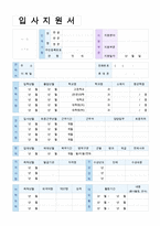 [2023년 사회복지사 자기소개서 + 이력서양식] ★사회복지사 자기소개서 합격샘플 [사회복지사자기소개서/사회복지사 자기소개서 자소서]-4