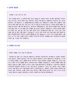 ★ 사회복지사 자기소개서 합격샘플 [사회복지사자기소개서/사회복지사 자기소개서 샘플/사회복지사 자기소개서 사회복지사자기소개서]-3