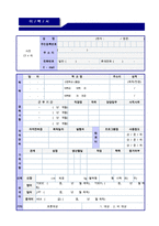 ★ 사회복지사 자기소개서 합격샘플 [사회복지사자기소개서/사회복지사 자기소개서 샘플/사회복지사 자기소개서 사회복지사자기소개서]-4