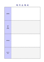★ 사회복지사 자기소개서 합격샘플 [사회복지사자기소개서/사회복지사 자기소개서 샘플/사회복지사 자기소개서 사회복지사자기소개서]-5