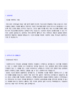 (사회복지사 자기소개서 합격서류 + 이력서양식) ★사회복지사 자기소개서샘플 [사회복지사 자기소개서/사회복지사자기소개서 자소서]-2