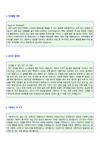 (사회복지사 자기소개서 + 이력서양식) ★사회복지공무원 자기소개서 [사회복지사 자기소개서/사회복지사자기소개서 자소서/사회복지공무원 자기소개서]-2