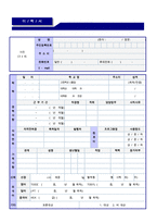 (사회복지사 자기소개서 + 이력서양식) ★사회복지공무원 자기소개서 [사회복지사 자기소개서/사회복지사자기소개서 자소서/사회복지공무원 자기소개서]-4