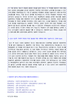 (대웅제약 자기소개서 + 면접족보) 대웅제약 영업직/MR 자기소개서 합격예문 [대웅제약 자기소개서 자소서/대웅제약 자기소개서/대웅제약자기소개서]-3