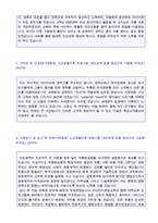 [광동제약 자기소개서 + 면접족보 - 취업준비세트] ★광동제약 영업관리/제약영업직 자기소개서(광동제약 합격자소서 자기소개서/첨삭항목)-2