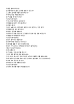 [동아제약 자기소개서 + 면접족보 - 취업준비세트] ★동아제약(제약연구/생산직) 자기소개서 [동아제약 자소서 자기소개서 지원동기/첨삭항목]-4