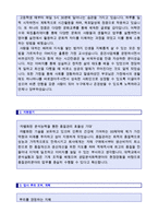 ★제약회사(품질관리/생산직) 자기소개서 합격예문 + 이력서양식 [동아제약 대웅제약 일양약품 제일약품 일동제약 녹십자 보령제약 공통 자기소개서]-2