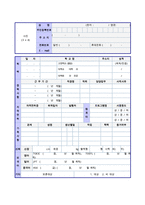 ★제약회사(품질관리/생산직) 자기소개서 합격예문 + 이력서양식 [동아제약 대웅제약 일양약품 제일약품 일동제약 녹십자 보령제약 공통 자기소개서]-4