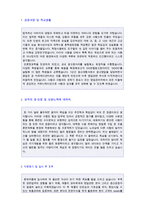(현대약품 자기소개서 + 면접족보 - 취업준비세트) ★현대약품(의약영업직) 자기소개서 합격예문 [현대약품 자소서 자기소개서/첨삭항목 지원동기]-2