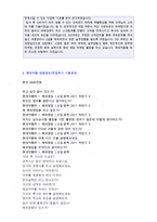 (현대약품 자기소개서 + 면접족보 - 취업준비세트) ★현대약품(의약영업직) 자기소개서 합격예문 [현대약품 자소서 자기소개서/첨삭항목 지원동기]-3