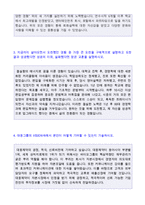 ★ 2020년 대웅제약 (경영지원/재무회계) 자기소개서 합격예문 + 면접족보 [대웅제약 자기소개서/대웅제약 자소서 채용/첨삭항목]-3