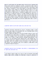 ★ 2020년 일동제약 (생산관리/품질관리직) 자기소개서 합격샘플 [일동제약 자소서 자기소개서/일동제약 채용 자기소개서/지원동기 첨삭항목]-2