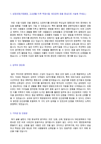★ 2020년 경동제약 (영업직/마케팅) 자기소개서 합격예문 [경동제약 채용 자소서 자기소개서/경동제약 자소서 첨삭항목/지원동기]-2