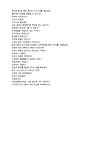 (광동제약 자소서 + 면접족보 - 취업준비세트) ★광동제약 소비자상담팀 자기소개서 우수예문 [광동제약 자소서/자기소개서/광동제약 합격자소서]-4