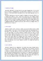 ★ 2020년 제약회사 영업직 자기소개서 합격예문 + 이력서양식 [대웅 종근당 한미약품 동아제약 SK케미칼 녹십자 대원제약 영업직 자기소개서]-2