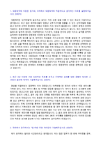 (대웅제약 자소서 + 면접족보 - 취업준비세트) ★대웅제약 공채 자기소개서 합격예문 [대웅제약자소서/대웅제약 자기소개서/지원동기 첨삭]-2