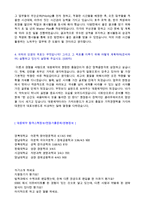 (대웅제약 자소서 + 면접족보 - 취업준비세트) ★대웅제약 공채 자기소개서 합격예문 [대웅제약자소서/대웅제약 자기소개서/지원동기 첨삭]-3