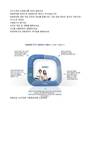 (대웅제약 자소서 + 면접족보 - 취업준비세트) ★대웅제약 공채 자기소개서 합격예문 [대웅제약자소서/대웅제약 자기소개서/지원동기 첨삭]-4