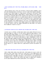(동국제약 자소서 - 2020년 합격서류) 동국제약 대졸신입사원/영업직 자기소개서 합격샘플 [동국제약 채용 자소서 자기소개서]-2