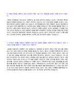(동국제약 자소서 - 2020년 합격서류) 동국제약 대졸신입사원/영업직 자기소개서 합격샘플 [동국제약 채용 자소서 자기소개서]-3