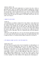 (2020년 대원제약 합격자소서) 대원제약(연구/개발업무) 자기소개서 우수예문 [대원제약 취업 자소서/대원제약 자기소개서/첨삭항목 채용]-2