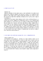 (2020년 대원제약 합격자소서) 대원제약(연구/개발업무) 자기소개서 우수예문 [대원제약 취업 자소서/대원제약 자기소개서/첨삭항목 채용]-3