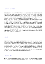 ◆ 2020년 제약회사 생산직/품질관리직 자기소개서 합격예문 [대웅제약 보령제약 광동제약 동아제약 한미약품 중외제약 공통 자소서/지원동기채용]-2