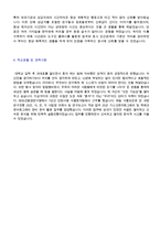 ◆ 2020년 제약회사 생산직/품질관리직 자기소개서 합격예문 [대웅제약 보령제약 광동제약 동아제약 한미약품 중외제약 공통 자소서/지원동기채용]-3
